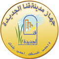 جهاز مدينة قنا الجديدة