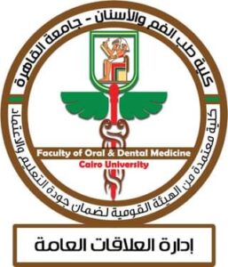 كلية طب الفم والاسنان جامعة القاهرة